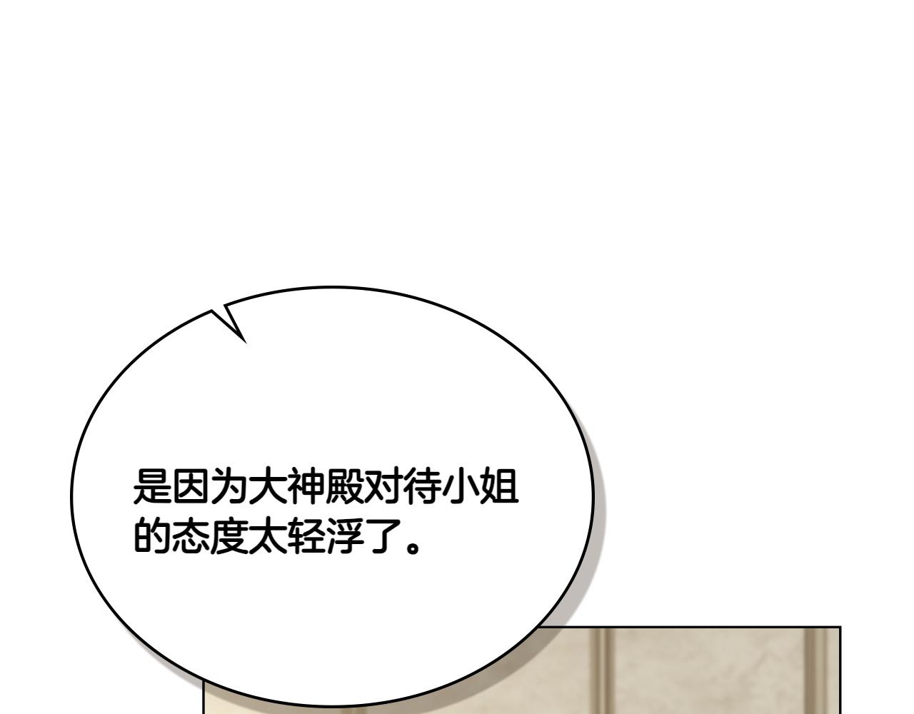 第77话 要他同行37