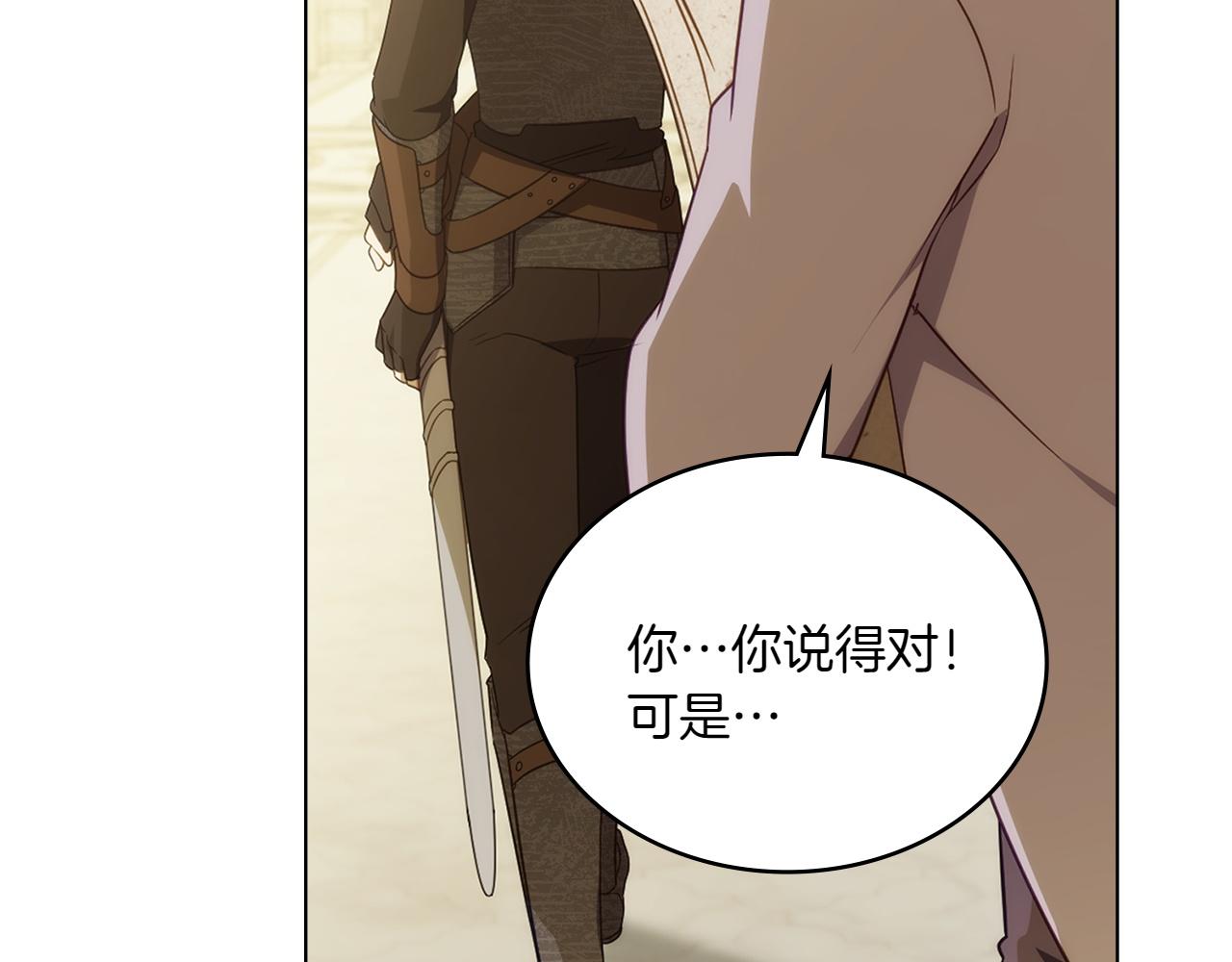 第77话 要他同行44