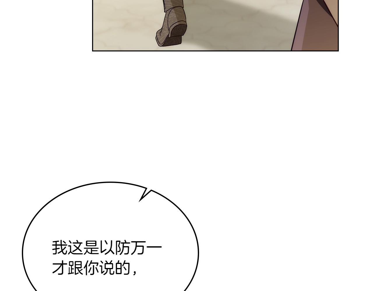 第77话 要他同行45