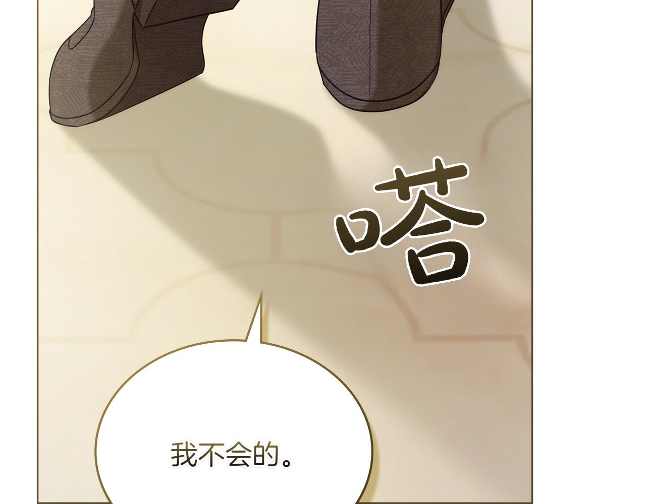 第77话 要他同行47