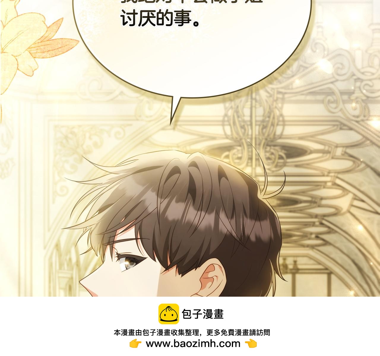 第77话 要他同行49