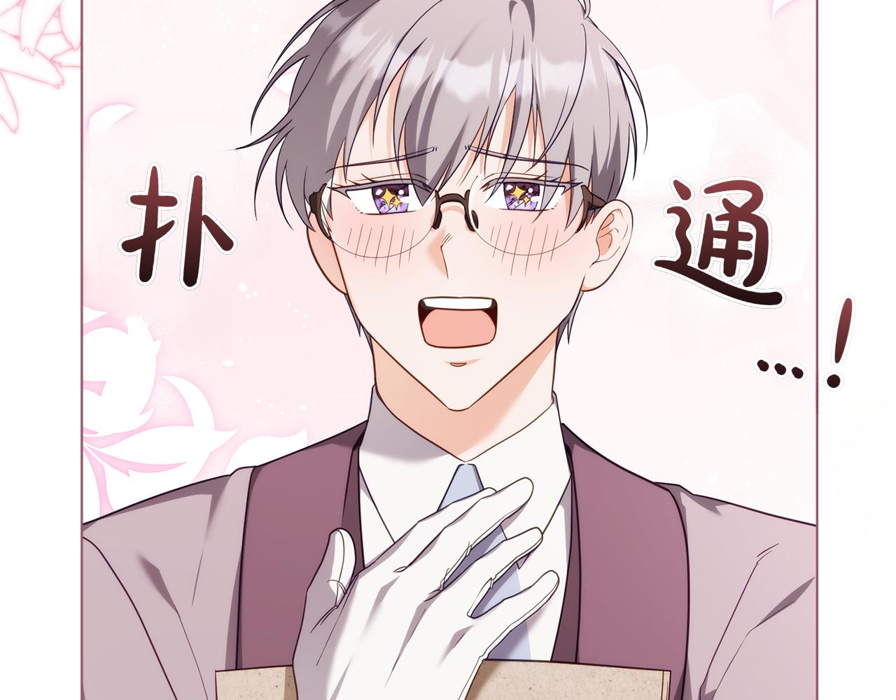 第77话 要他同行59