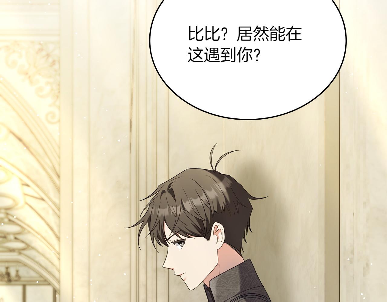 第77话 要他同行7