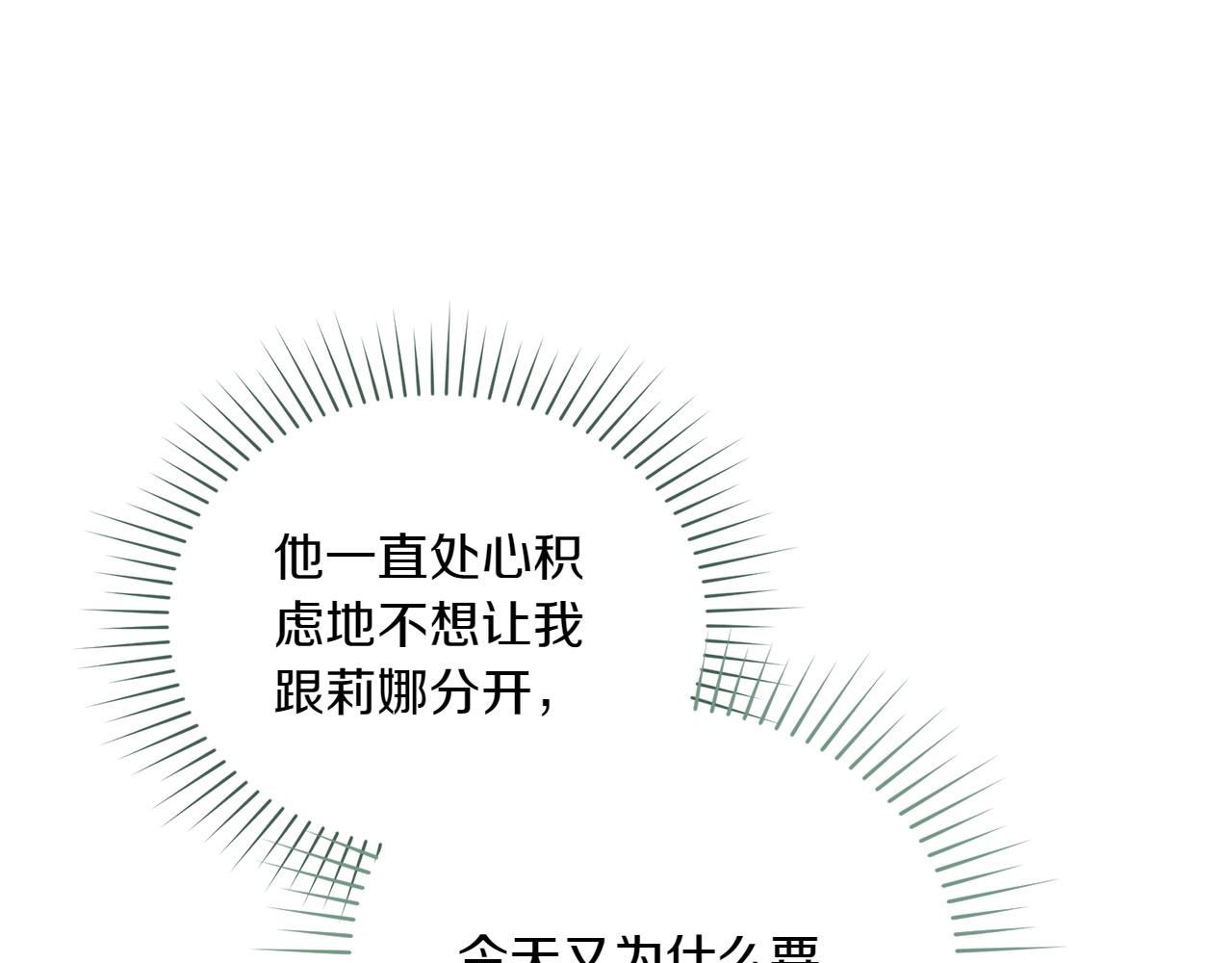 第77话 要他同行75