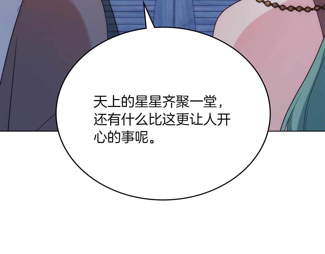第77话 要他同行91