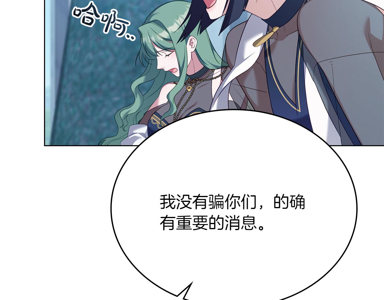 第77话 要他同行94