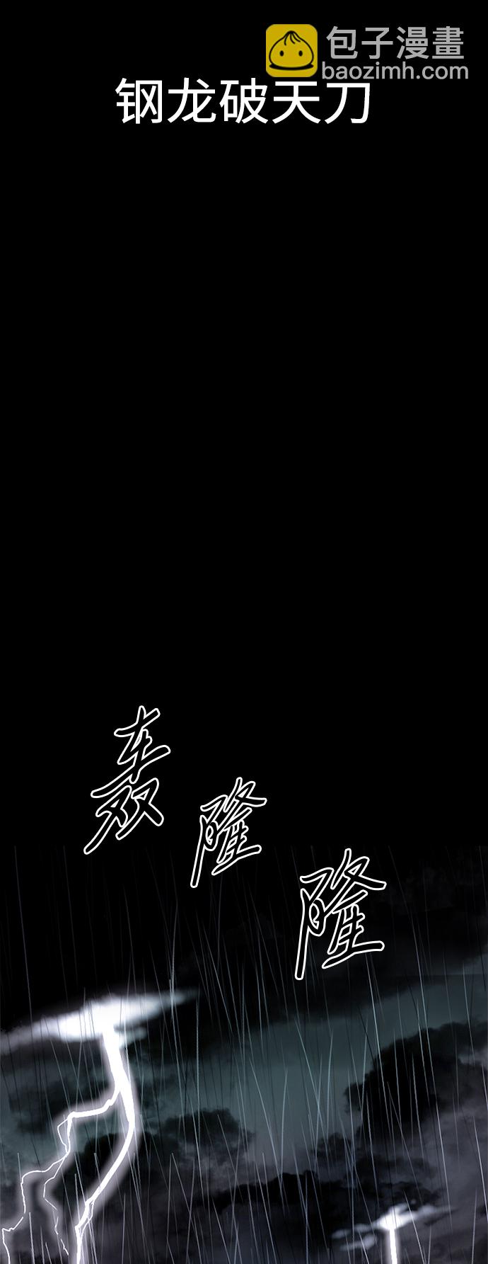 [第12话] 飞流（1）11