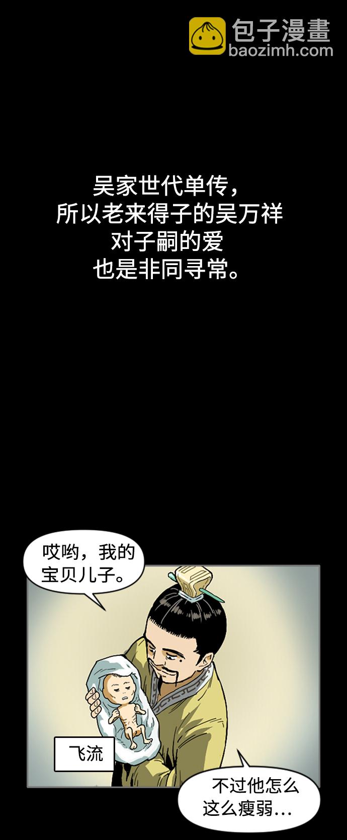 [第12话] 飞流（1）19