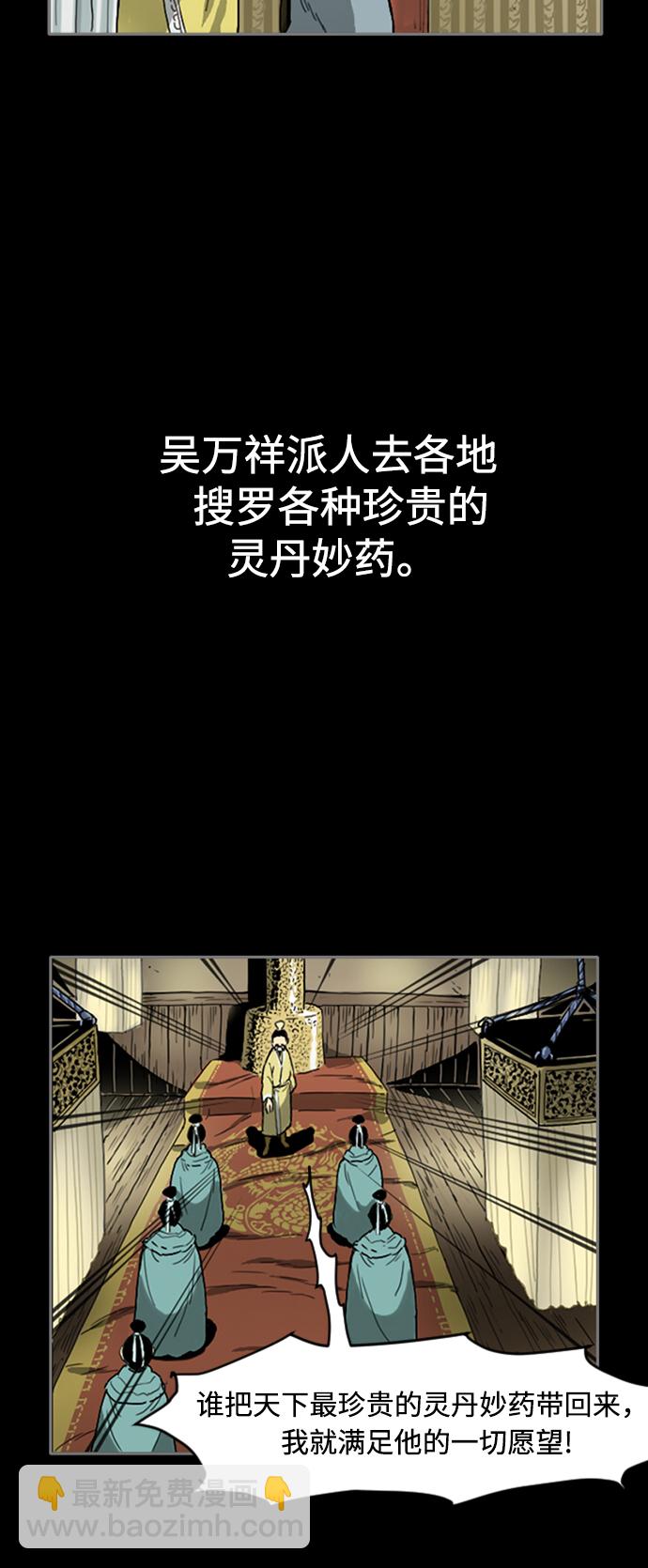 [第12话] 飞流（1）21