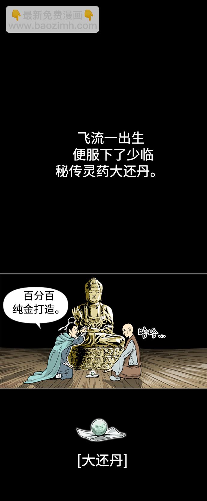 [第12话] 飞流（1）22