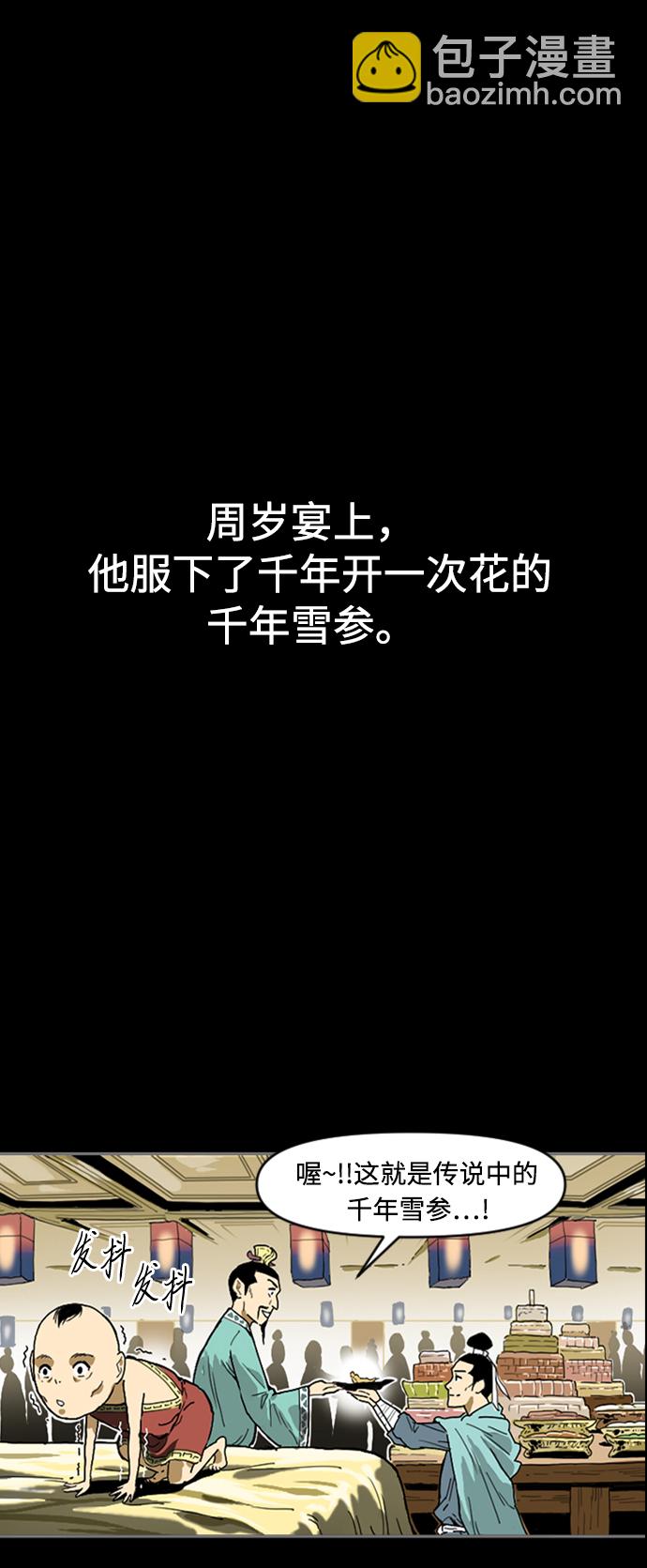 [第12话] 飞流（1）23