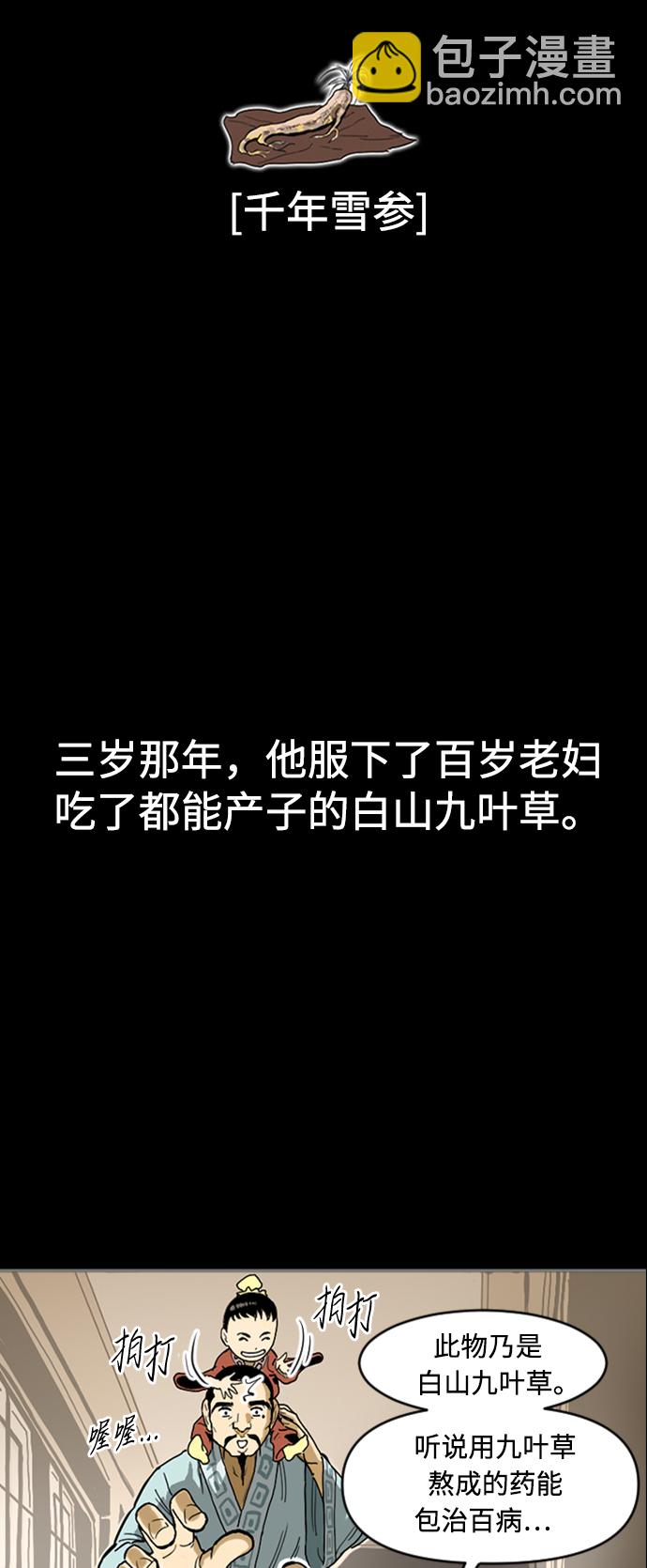 [第12话] 飞流（1）24