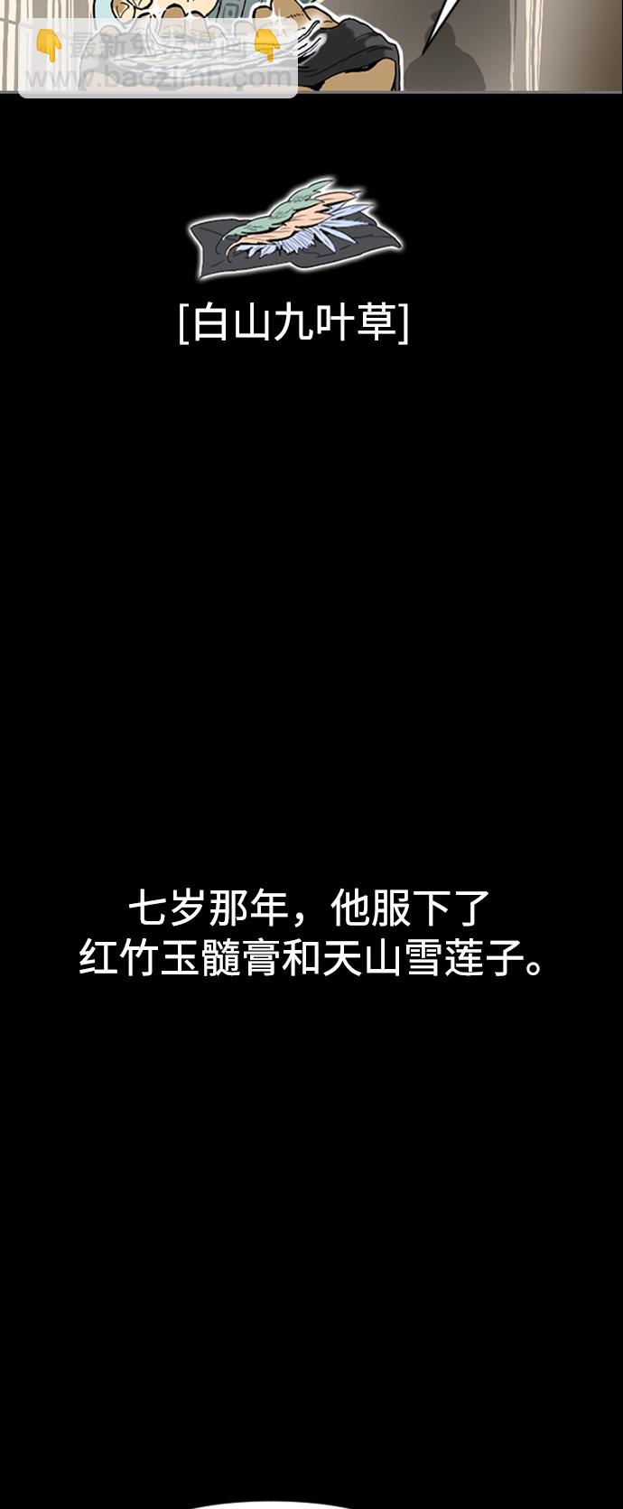 [第12话] 飞流（1）25