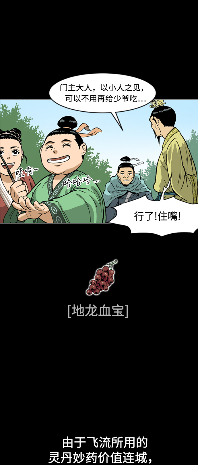 [第12话] 飞流（1）27