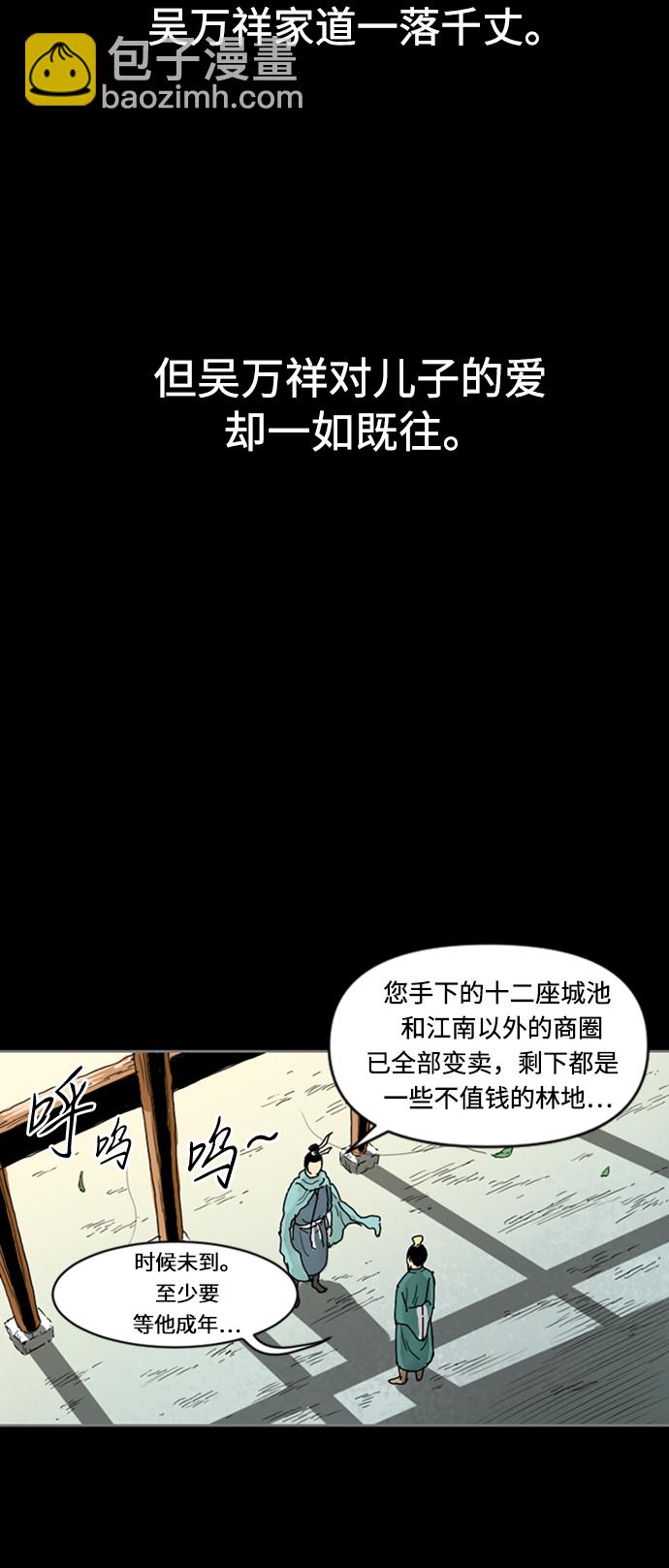 [第12话] 飞流（1）28