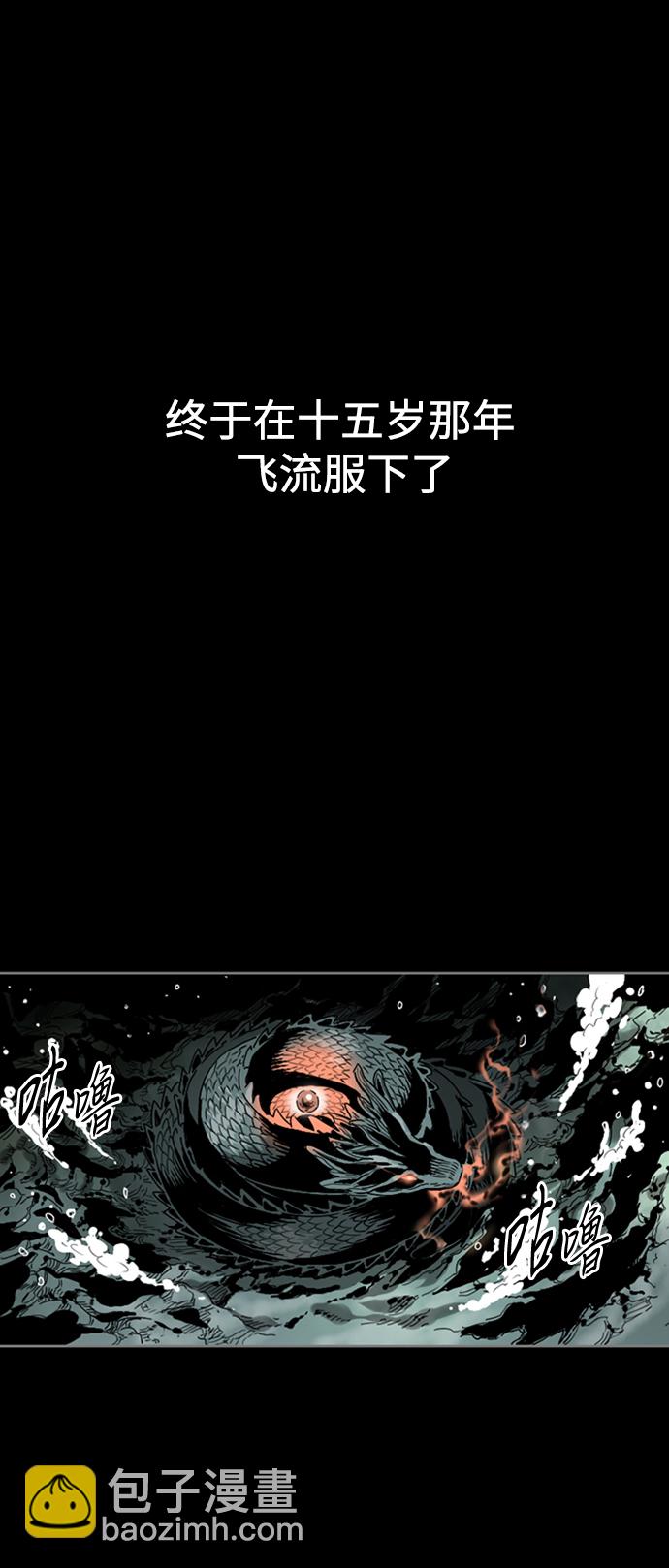 [第12话] 飞流（1）29