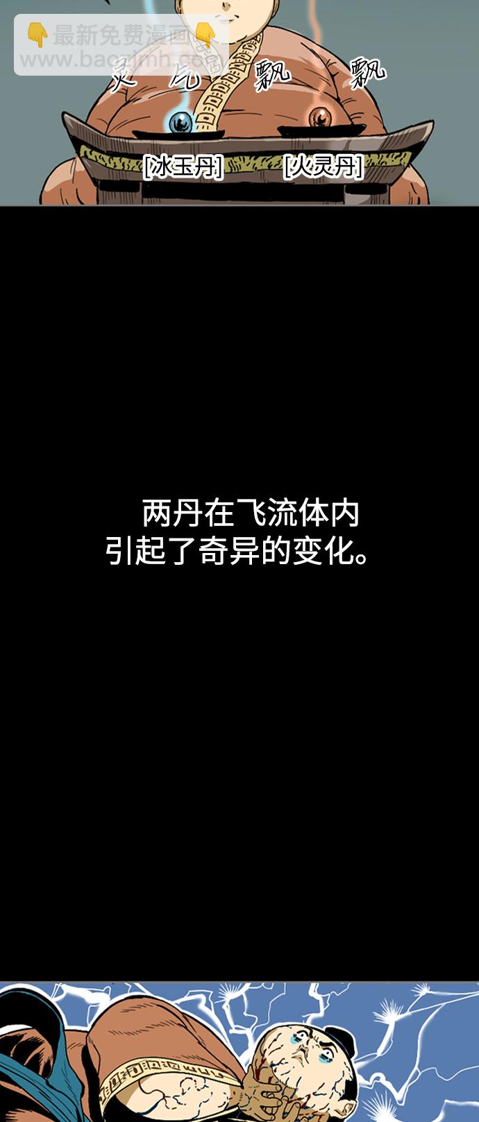 [第12话] 飞流（1）31