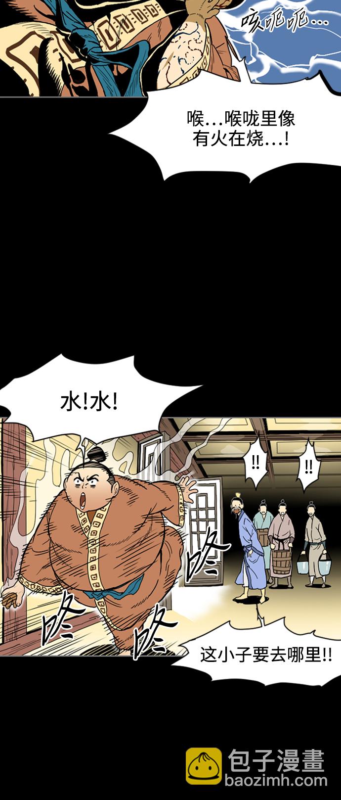 [第12话] 飞流（1）32
