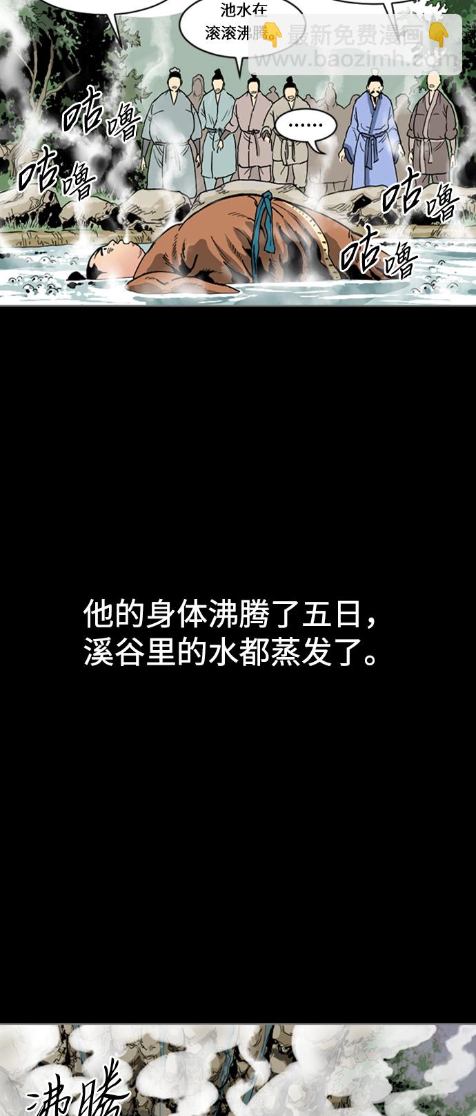 [第12话] 飞流（1）34
