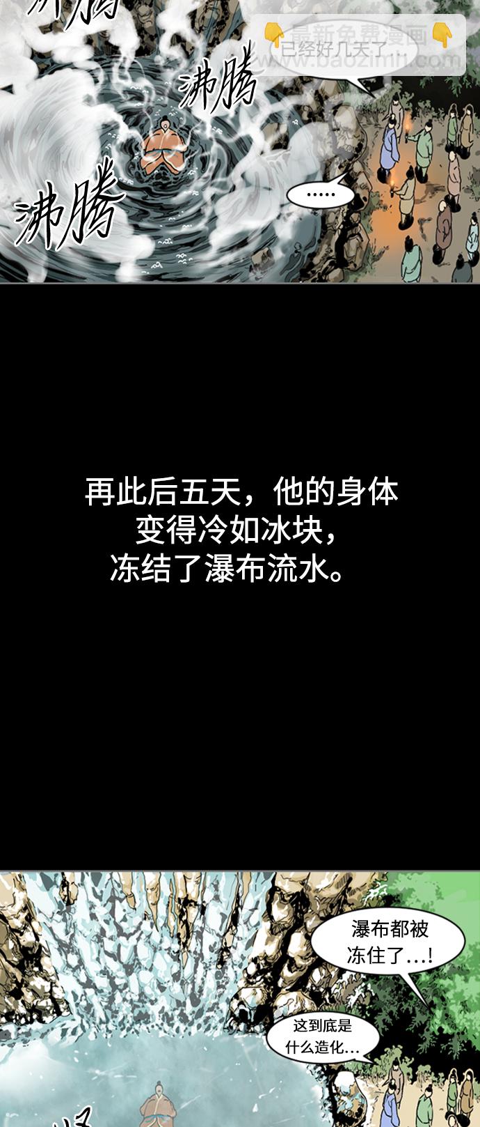 [第12话] 飞流（1）35