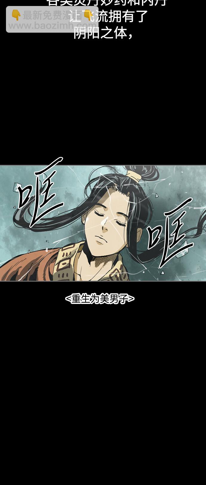[第12话] 飞流（1）37