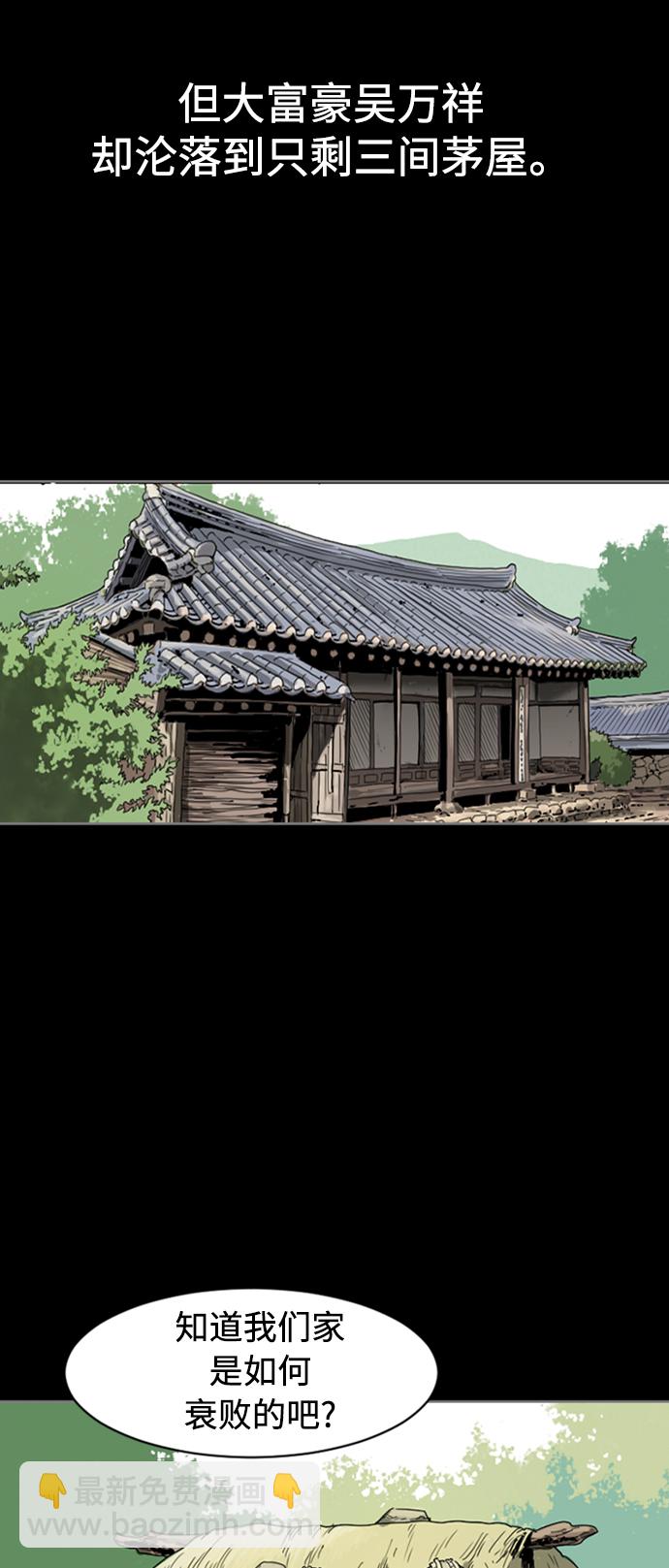 [第12话] 飞流（1）38