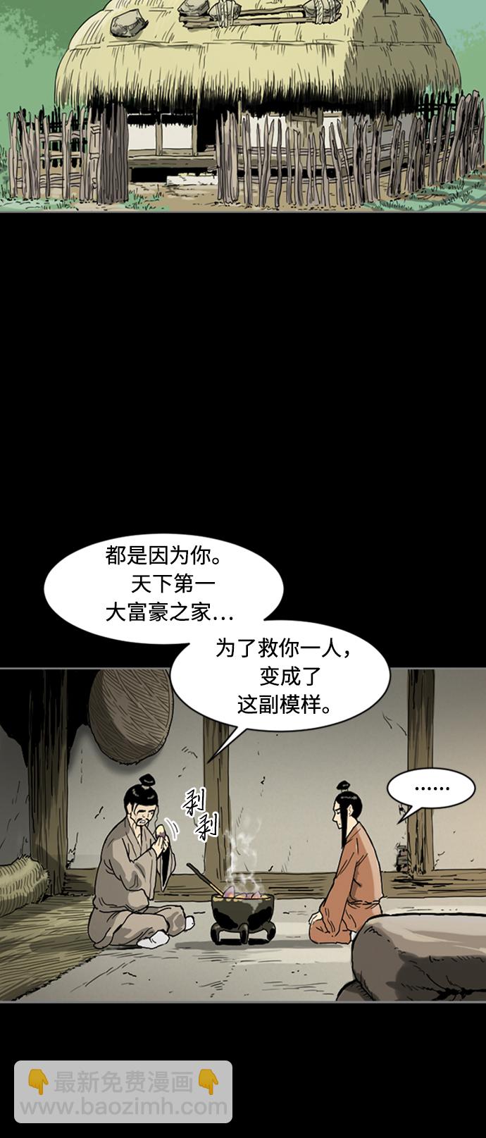 [第12话] 飞流（1）39