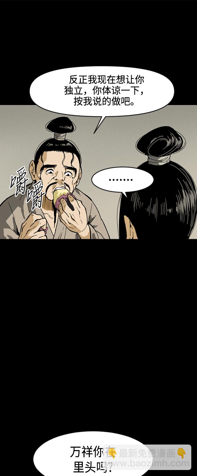[第12话] 飞流（1）40