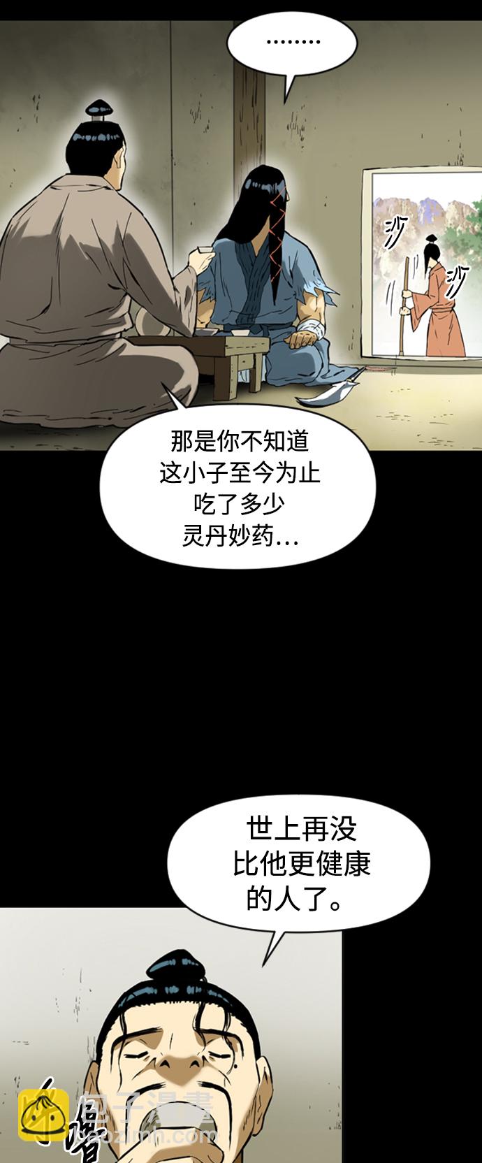 [第12话] 飞流（1）45