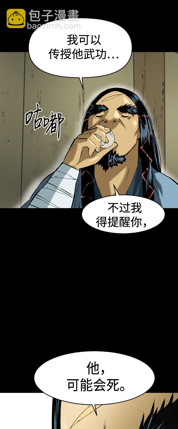 [第12话] 飞流（1）52
