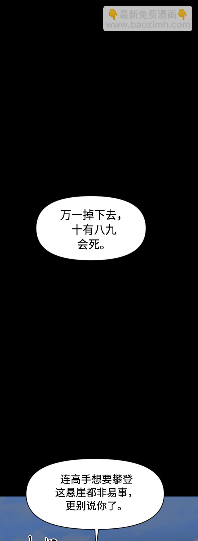 [第12话] 飞流（1）57