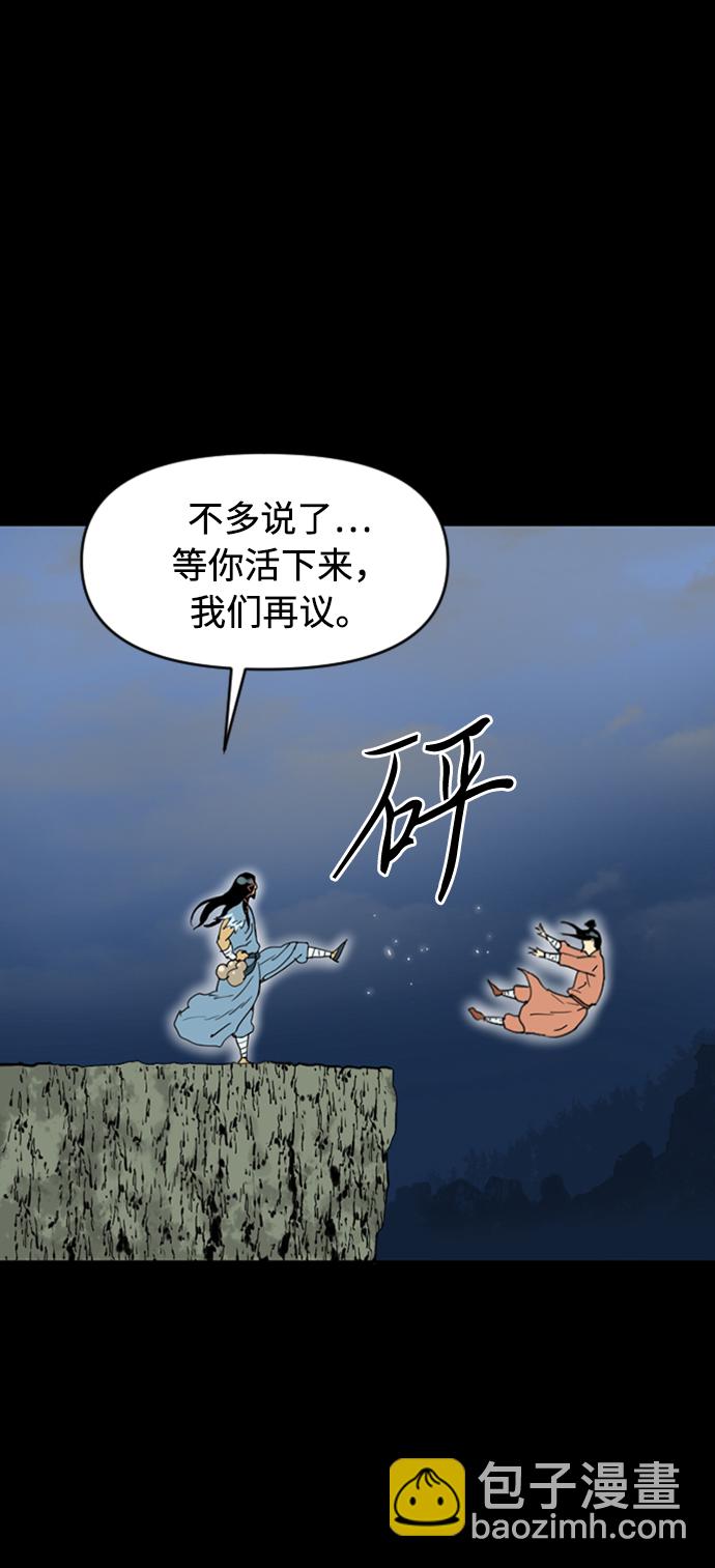 [第12话] 飞流（1）59