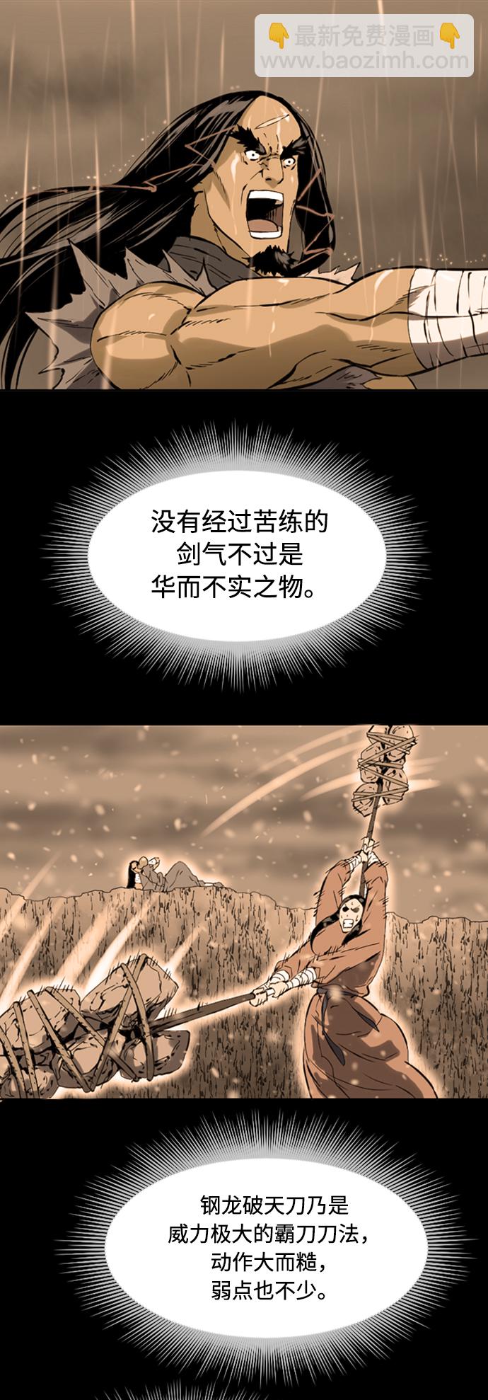 [第12话] 飞流（1）63