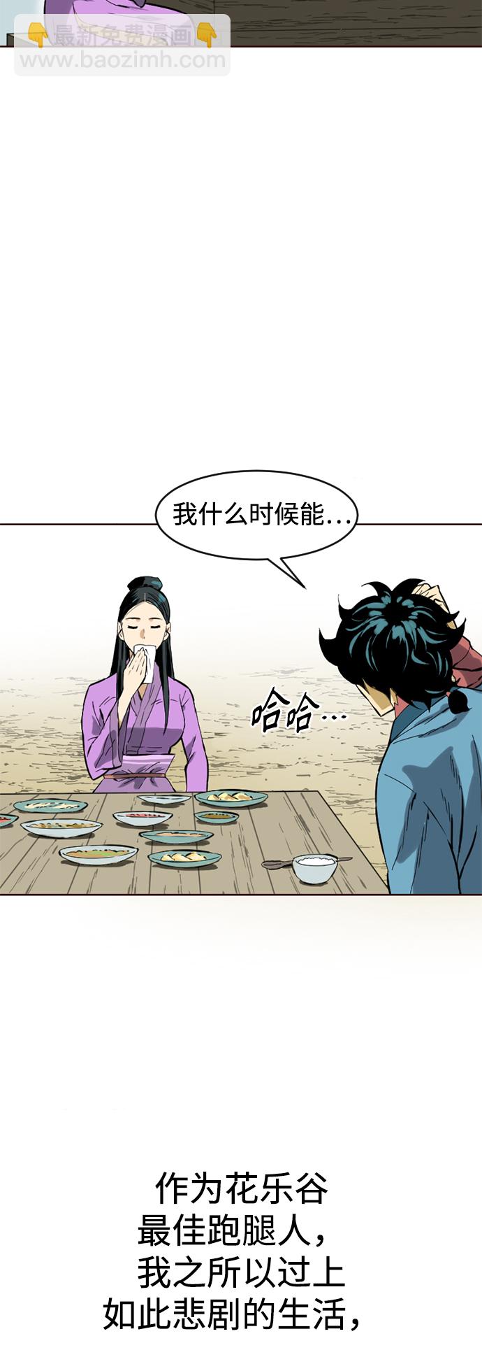 [第15话] 正式员工26