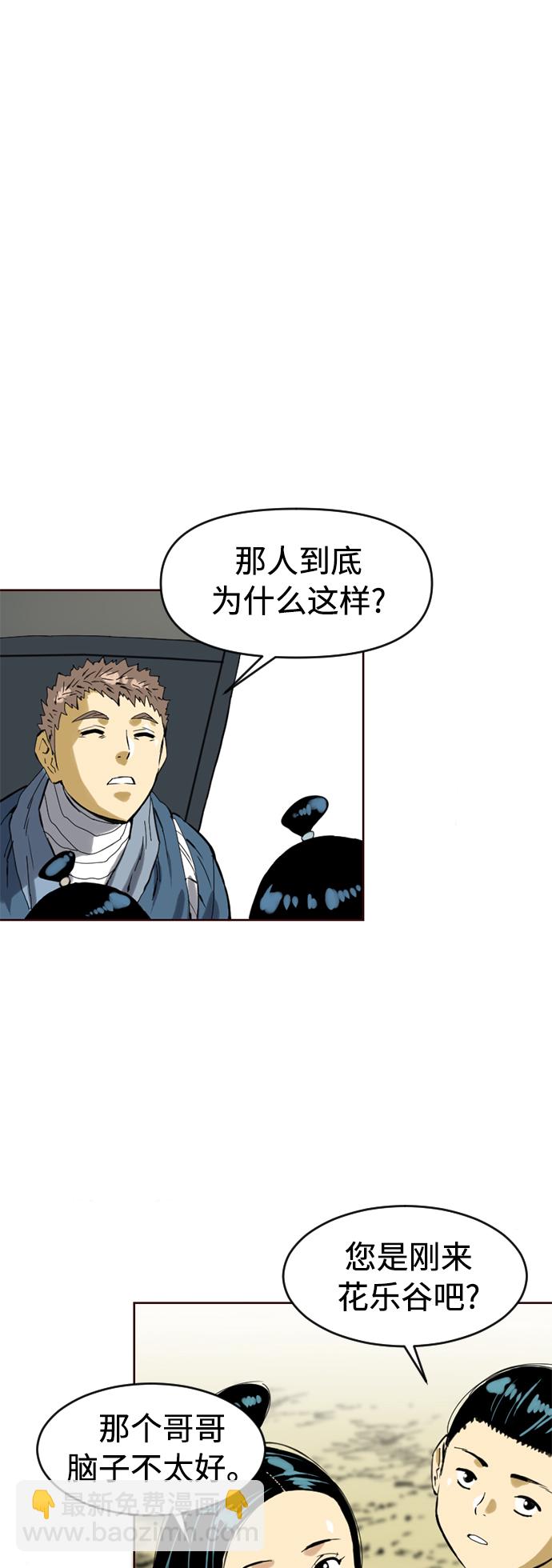 [第15话] 正式员工41