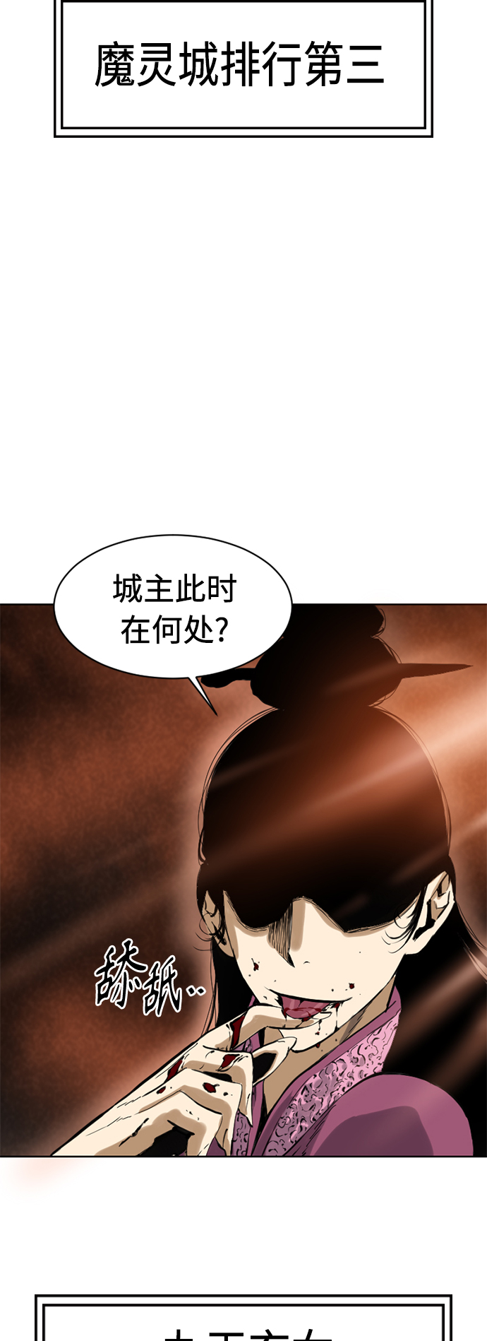 [第15话] 正式员工66