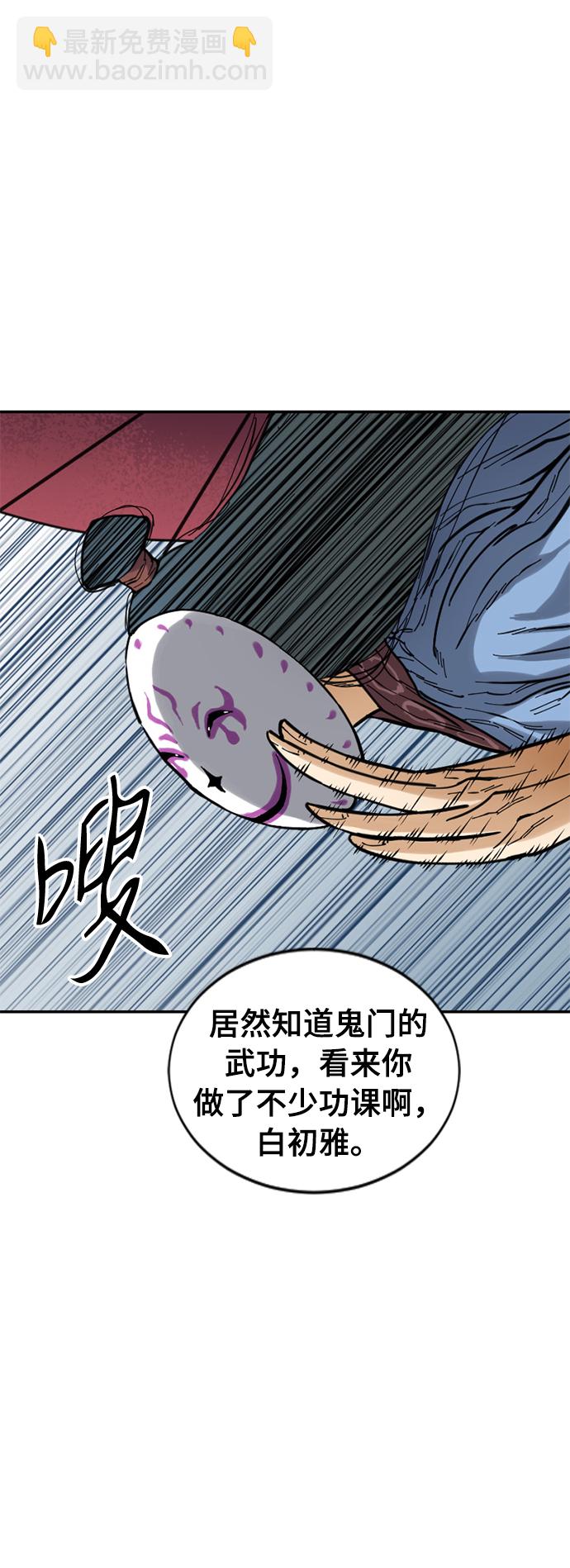 [第42话] 大魔灵城之战（6）11