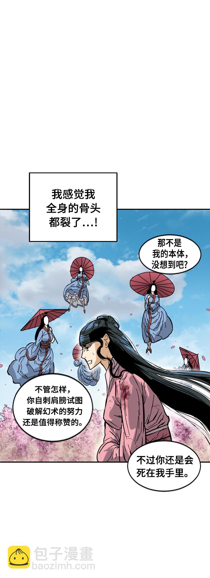 [第42话] 大魔灵城之战（6）20