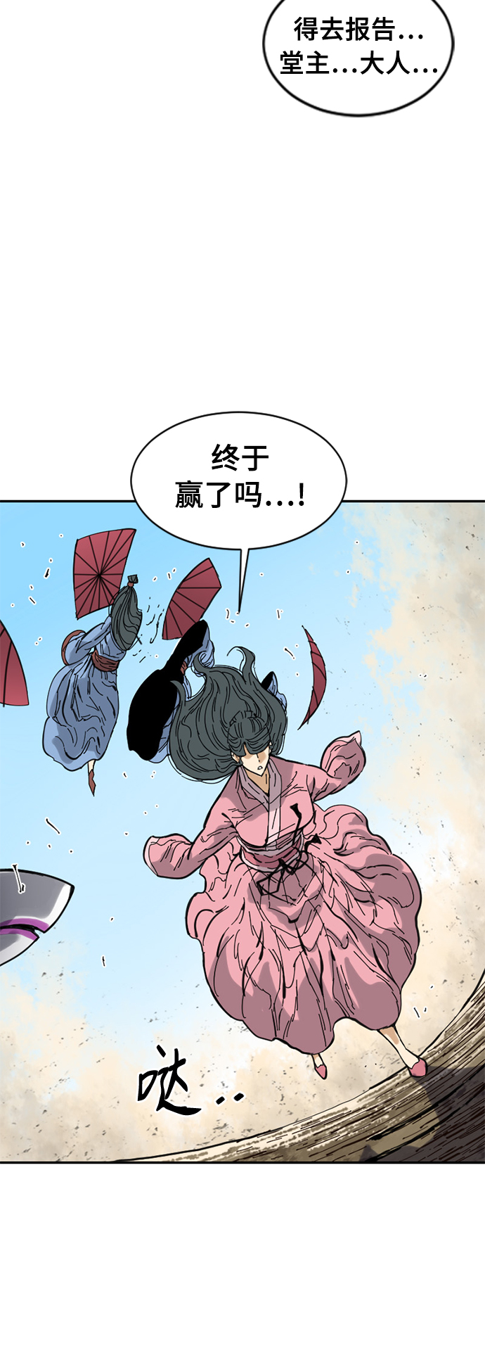 [第42话] 大魔灵城之战（6）42