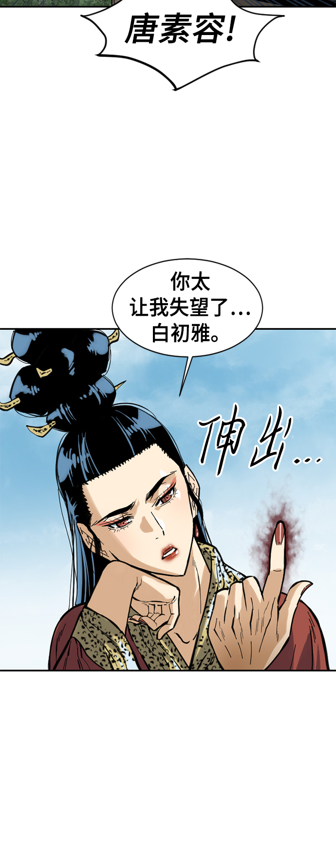 [第42话] 大魔灵城之战（6）45