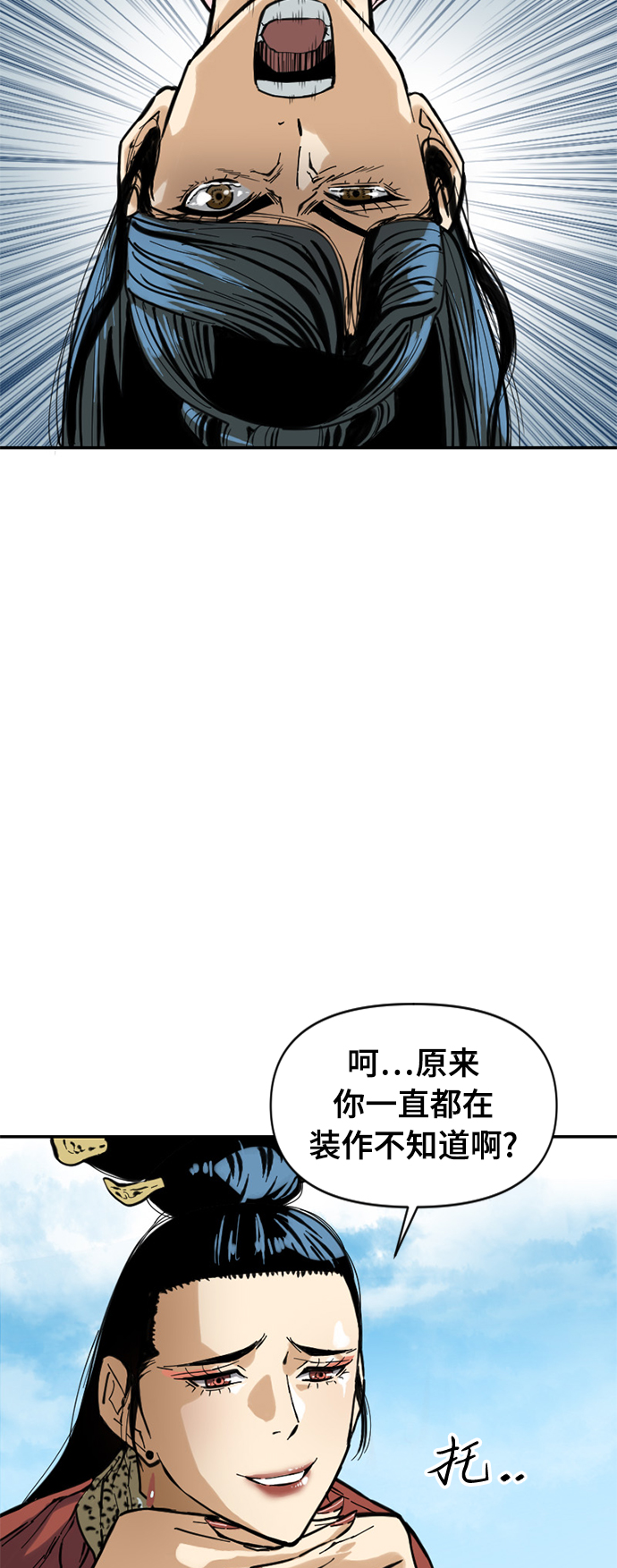 [第42话] 大魔灵城之战（6）49