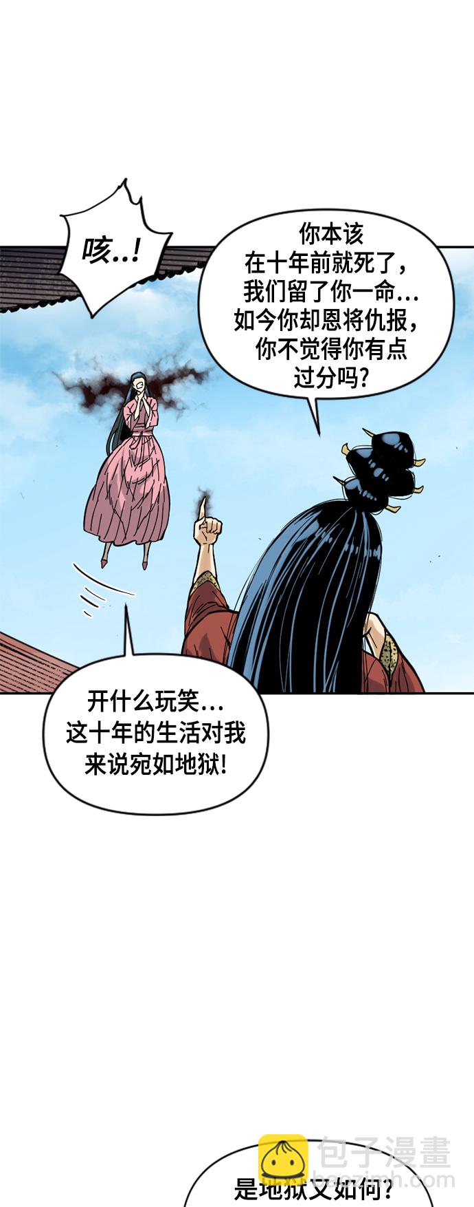 [第42话] 大魔灵城之战（6）50