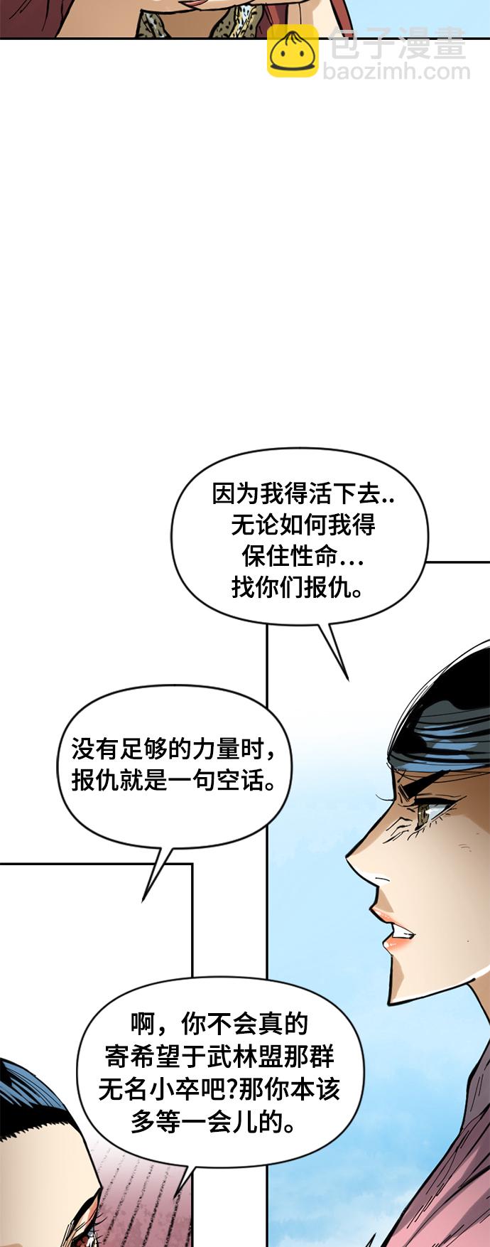 [第42话] 大魔灵城之战（6）54