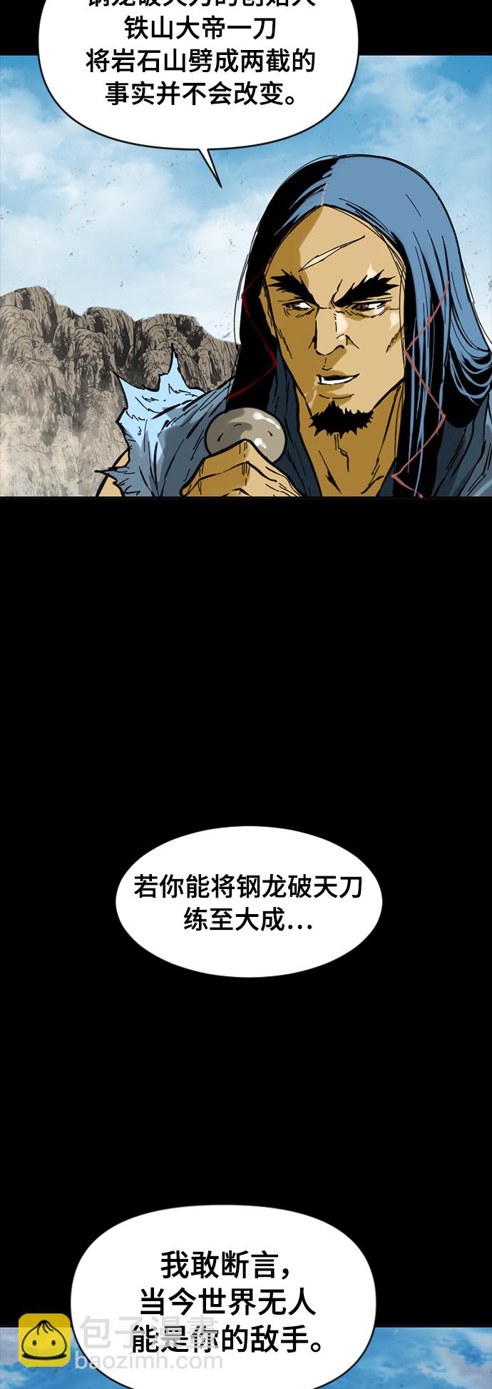 [第48话] 大魔灵城之战（12）32
