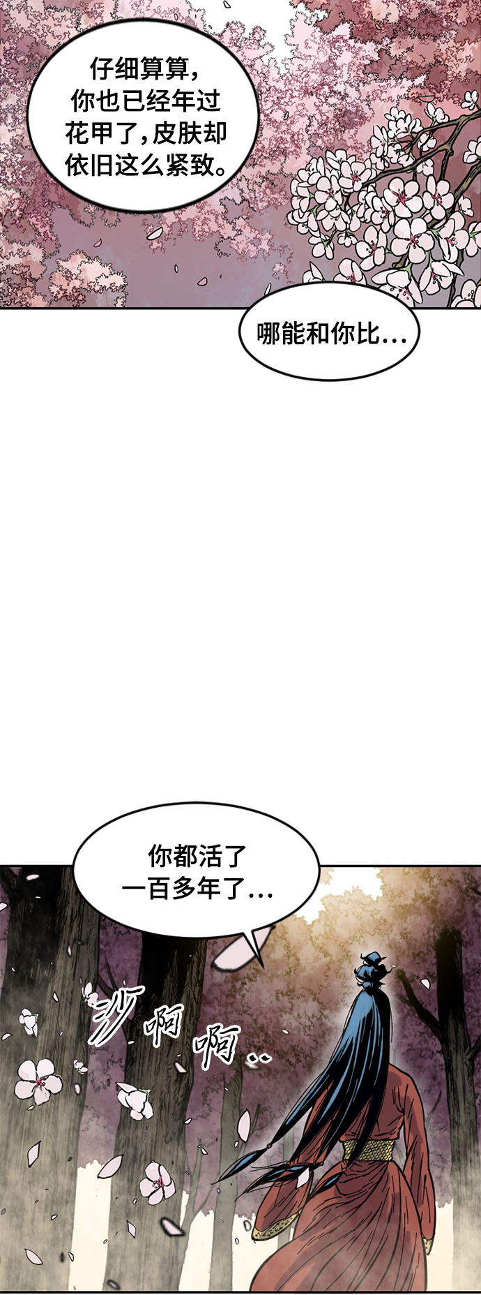 [第48话] 大魔灵城之战（12）60
