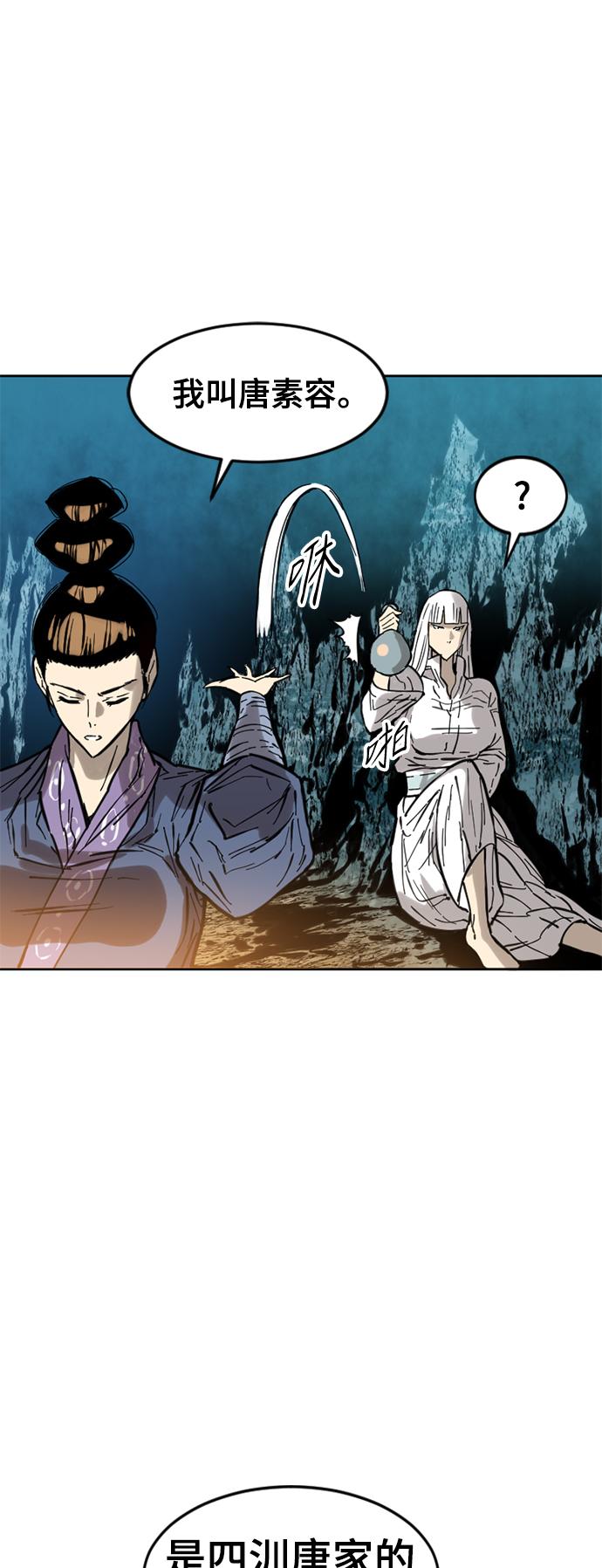 [第49话] 大魔灵城之战（13）25