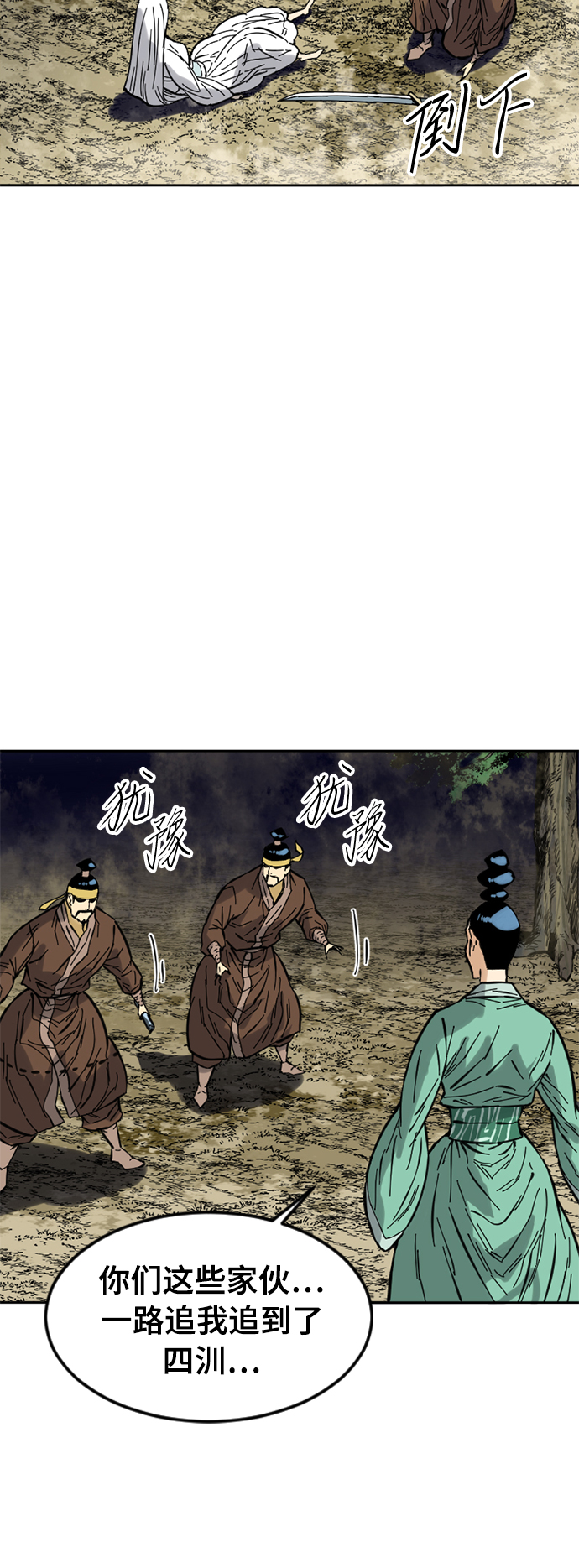 [第49话] 大魔灵城之战（13）47