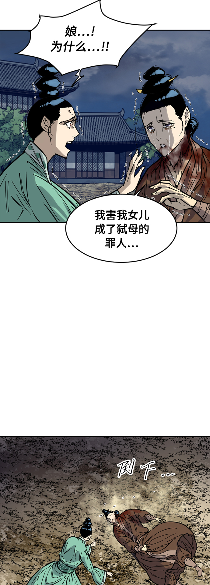 [第49话] 大魔灵城之战（13）59