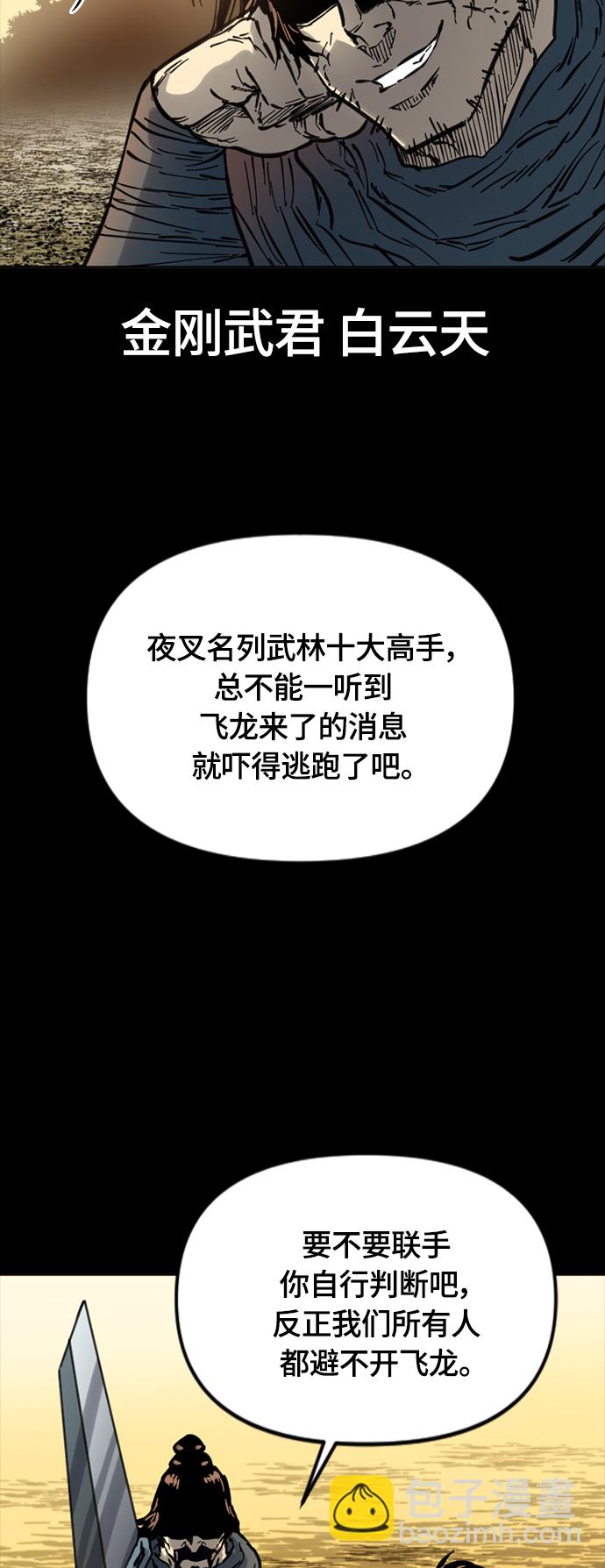 [第二季] 第14话24