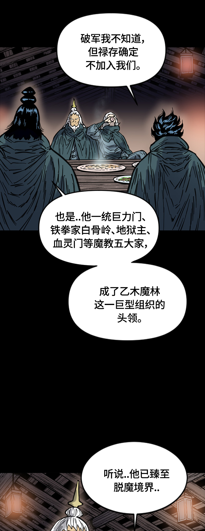 [第二季] 第14话29